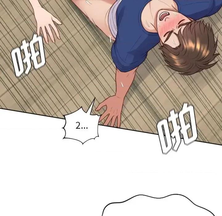 奇奇怪怪的女友 她的怪癖第 19 话 第123页