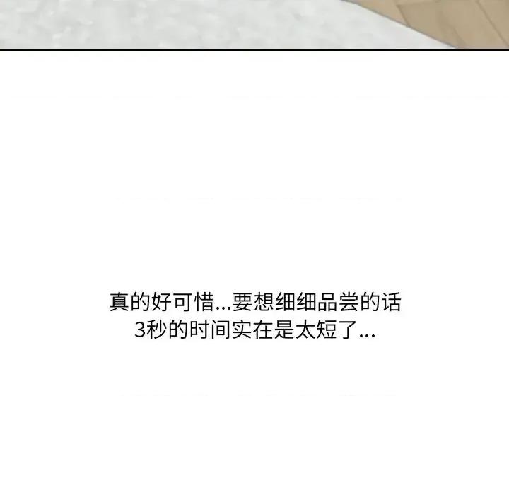 奇奇怪怪的女友 她的怪癖第 19 话 第131页