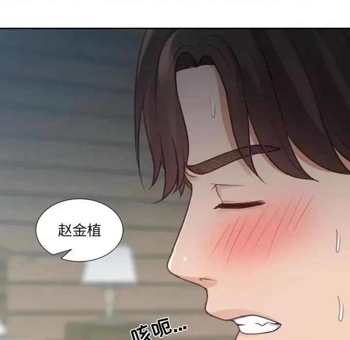 奇奇怪怪的女友 她的怪癖第 19 话 第134页