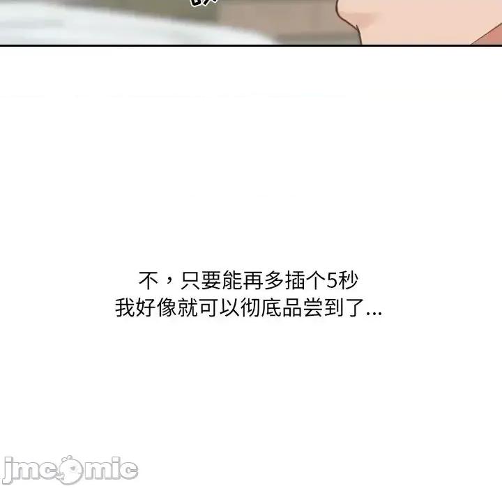 奇奇怪怪的女友 她的怪癖第 19 话 第135页