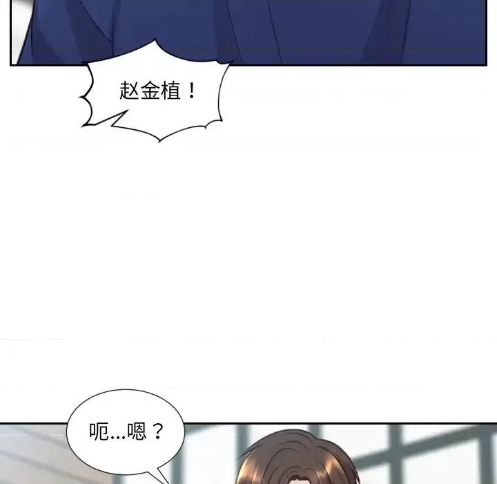 奇奇怪怪的女友 她的怪癖第 19 话 第137页