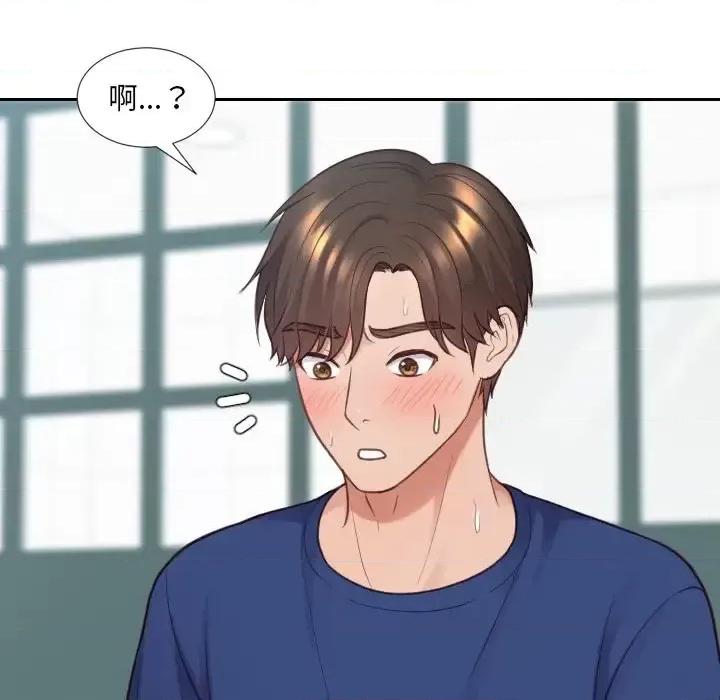 奇奇怪怪的女友 她的怪癖第 19 话 第142页