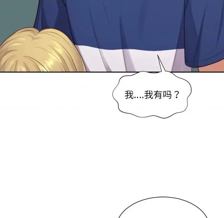 奇奇怪怪的女友 她的怪癖第 19 话 第143页