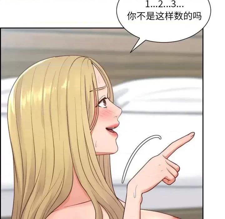 奇奇怪怪的女友 她的怪癖第 19 话 第144页