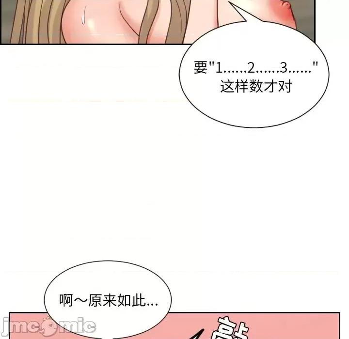 奇奇怪怪的女友 她的怪癖第 19 话 第145页
