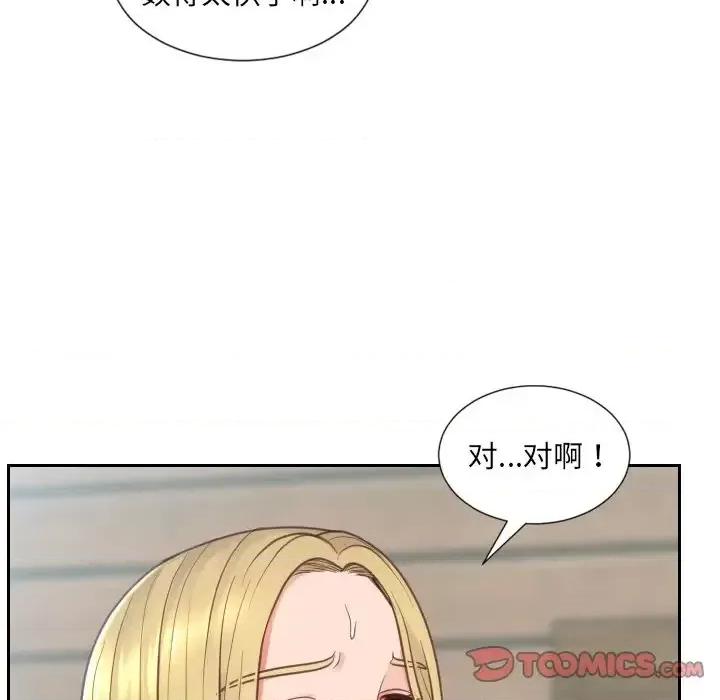 奇奇怪怪的女友 她的怪癖第 19 话 第147页