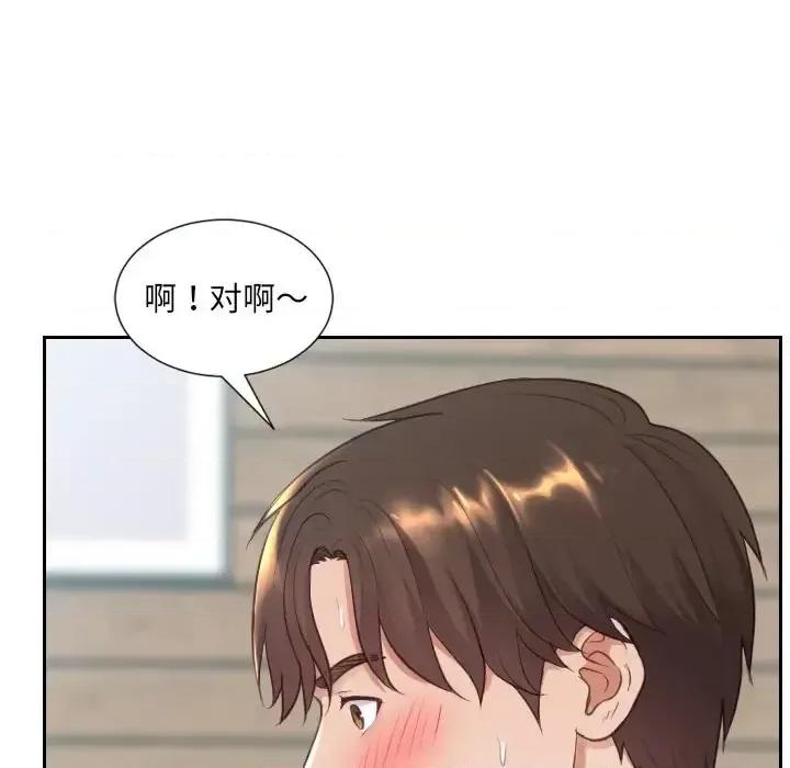 奇奇怪怪的女友 她的怪癖第 19 话 第149页