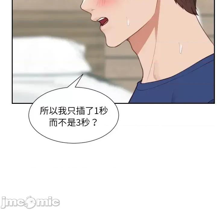 奇奇怪怪的女友 她的怪癖第 19 话 第150页