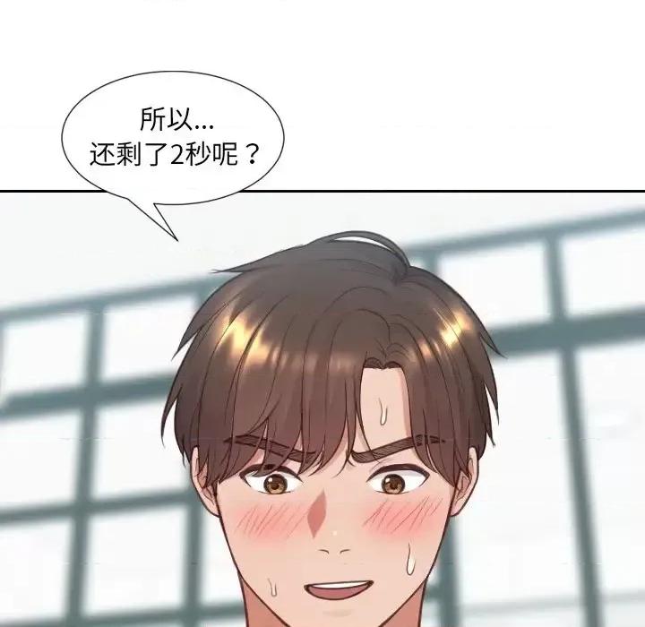奇奇怪怪的女友 她的怪癖第 19 话 第151页