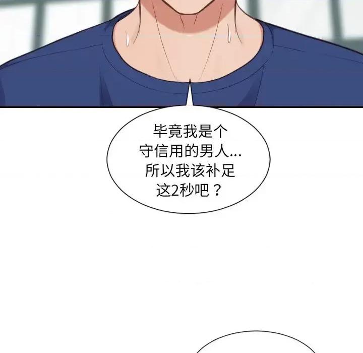 奇奇怪怪的女友 她的怪癖第 19 话 第152页