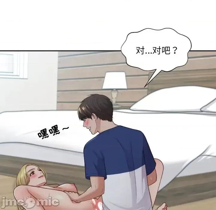 奇奇怪怪的女友 她的怪癖第 19 话 第155页