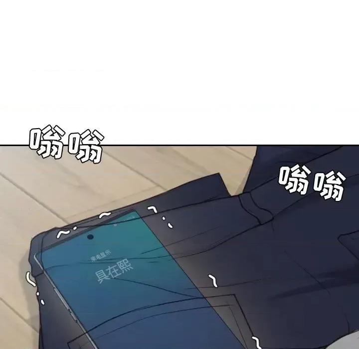奇奇怪怪的女友 她的怪癖第 19 话 第157页