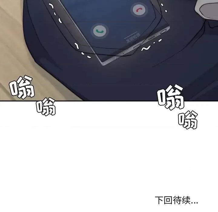 奇奇怪怪的女友 她的怪癖第 19 话 第158页
