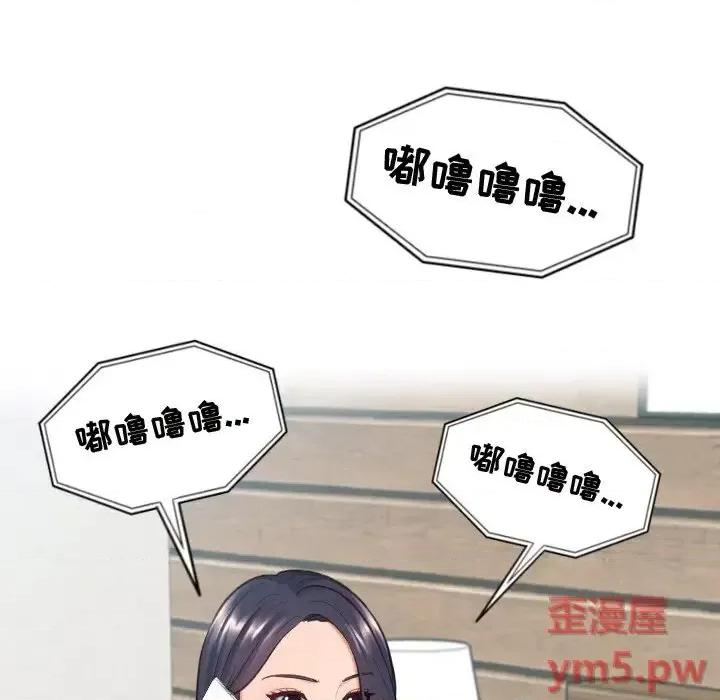 奇奇怪怪的女友 她的怪癖第 20 话 第11页