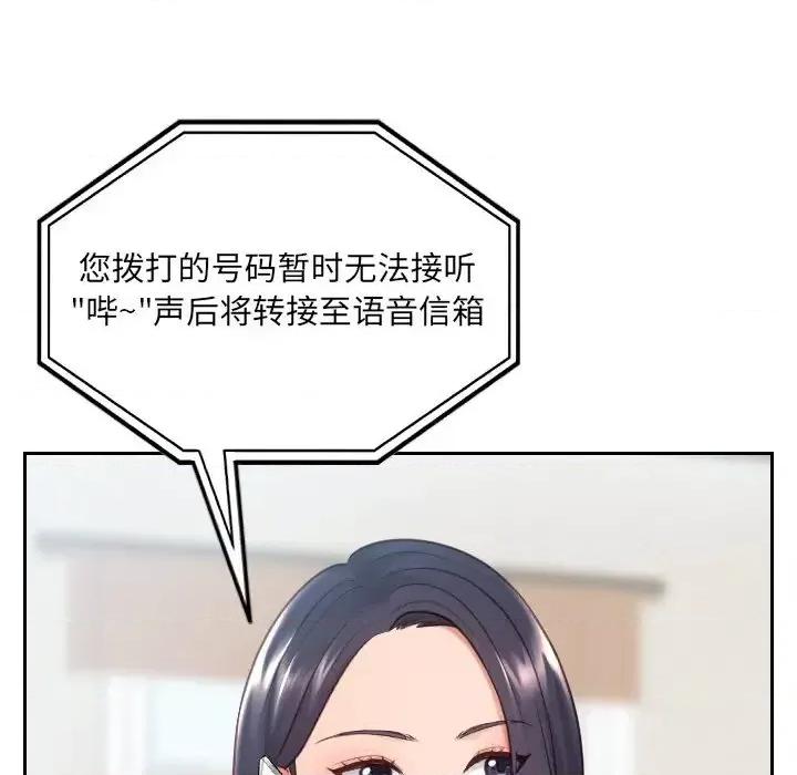 奇奇怪怪的女友 她的怪癖第 20 话 第14页