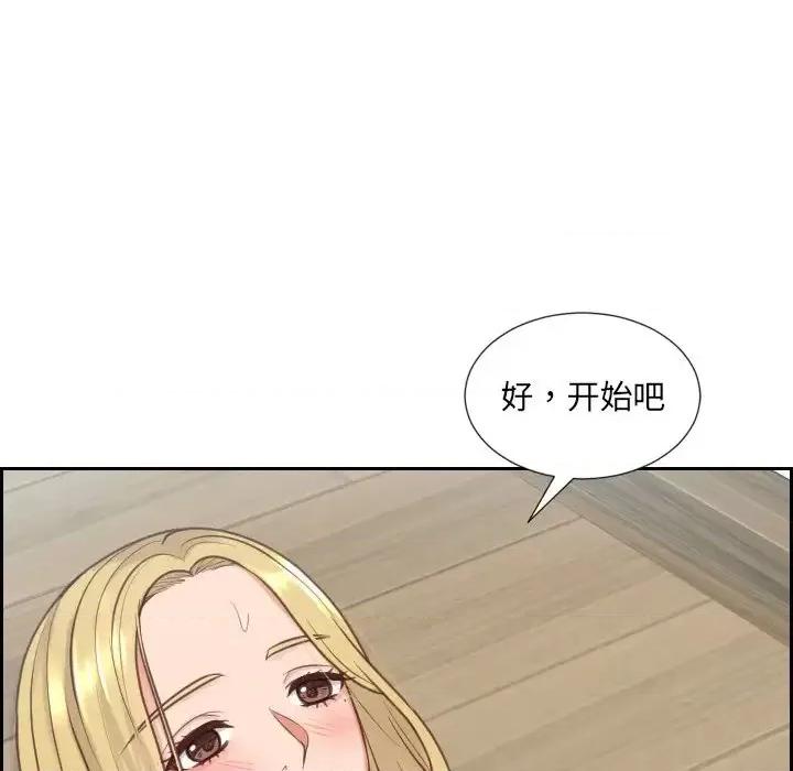 奇奇怪怪的女友 她的怪癖第 20 话 第22页