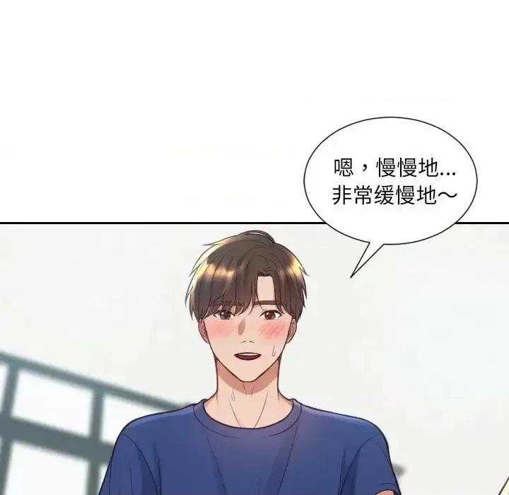 奇奇怪怪的女友 她的怪癖第 20 话 第24页