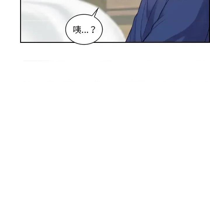 奇奇怪怪的女友 她的怪癖第 20 话 第29页