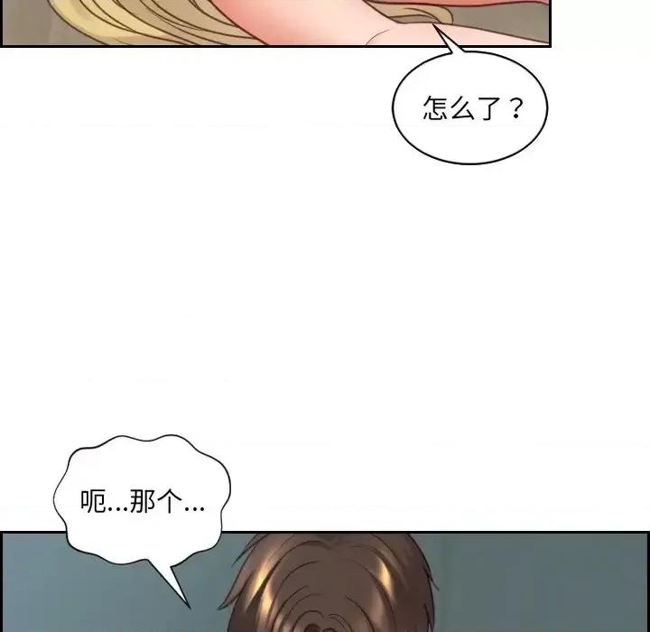 奇奇怪怪的女友 她的怪癖第 20 话 第31页