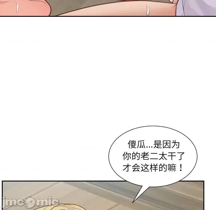 奇奇怪怪的女友 她的怪癖第 20 话 第35页