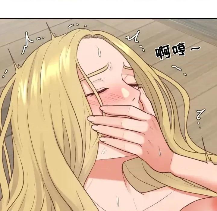 奇奇怪怪的女友 她的怪癖第 20 话 第41页
