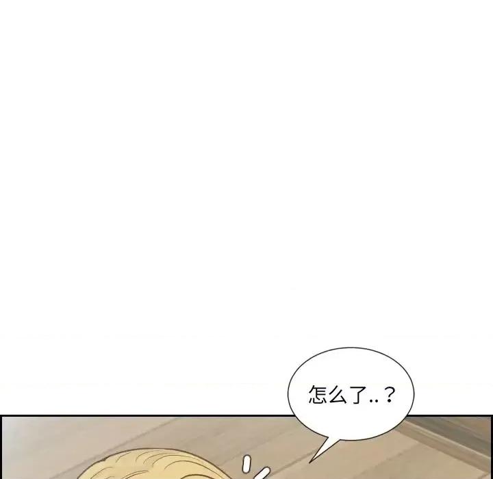奇奇怪怪的女友 她的怪癖第 20 话 第44页