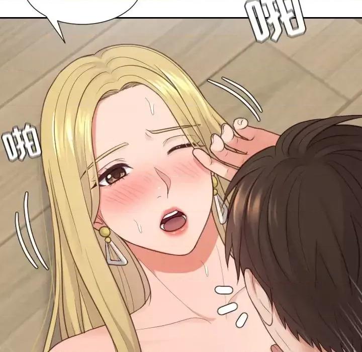 奇奇怪怪的女友 她的怪癖第 20 话 第72页
