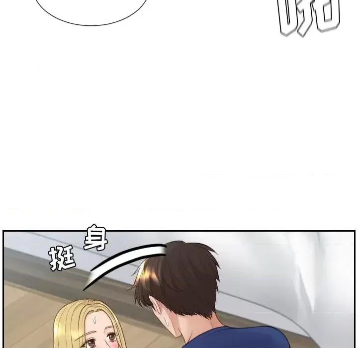 奇奇怪怪的女友 她的怪癖第 20 话 第77页