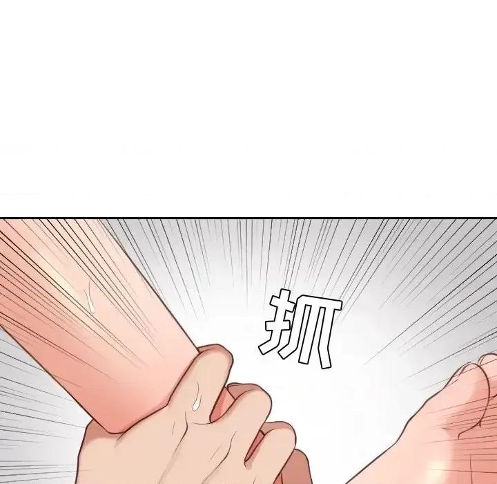奇奇怪怪的女友 她的怪癖第 20 话 第79页