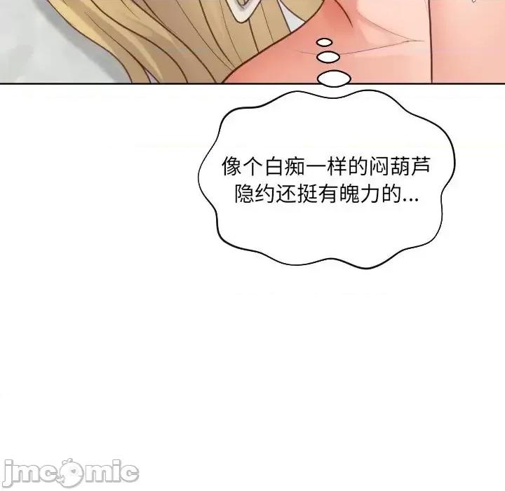 奇奇怪怪的女友 她的怪癖第 20 话 第85页