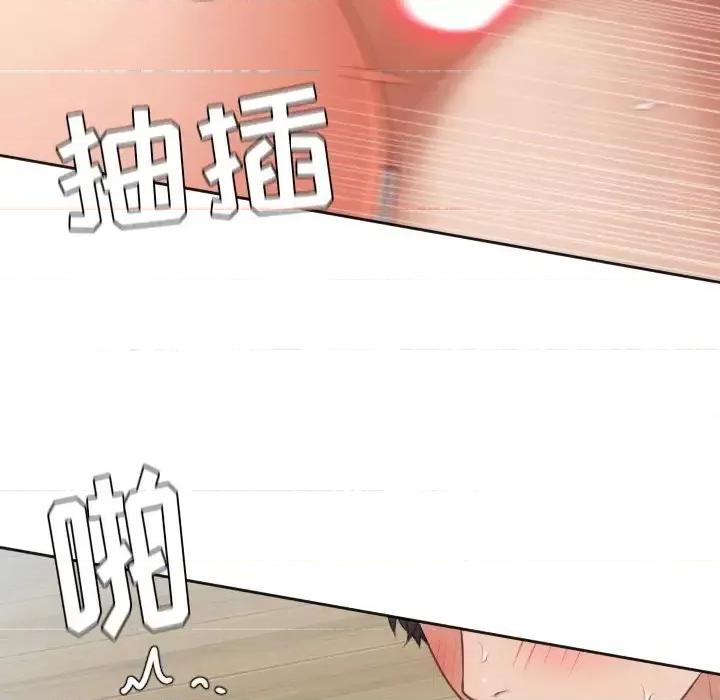 奇奇怪怪的女友 她的怪癖第 20 话 第89页