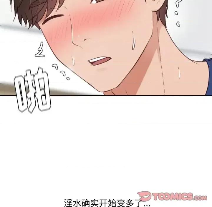 奇奇怪怪的女友 她的怪癖第 20 话 第93页