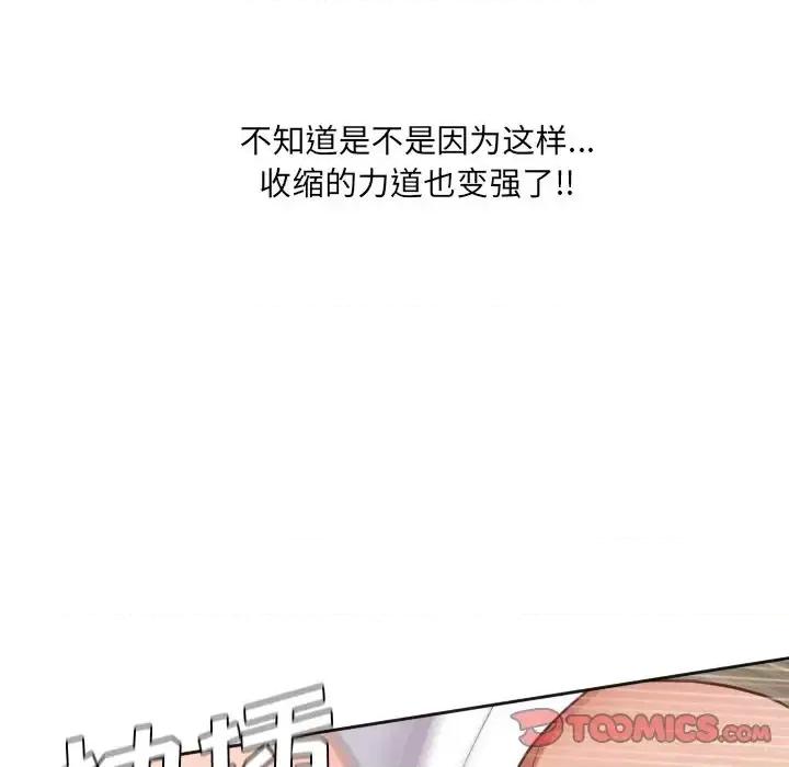 奇奇怪怪的女友 她的怪癖第 20 话 第99页