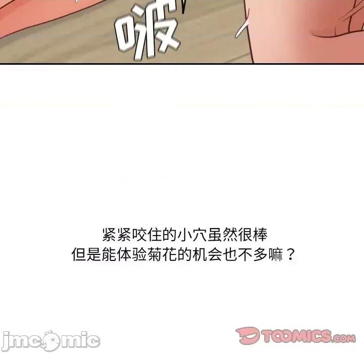 奇奇怪怪的女友 她的怪癖第 20 话 第105页