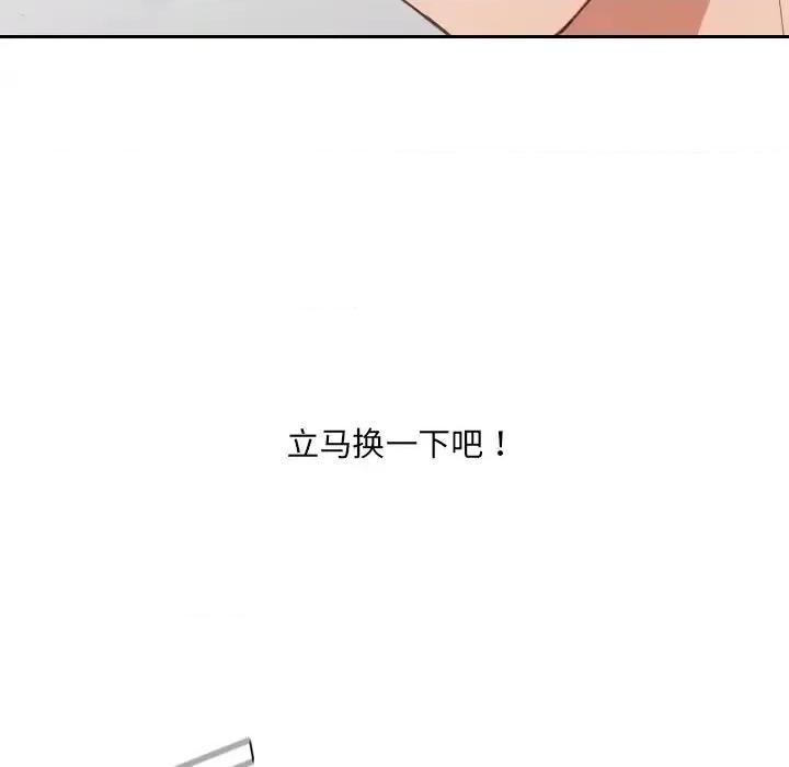 奇奇怪怪的女友 她的怪癖第 20 话 第107页