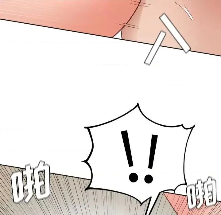 奇奇怪怪的女友 她的怪癖第 20 话 第109页