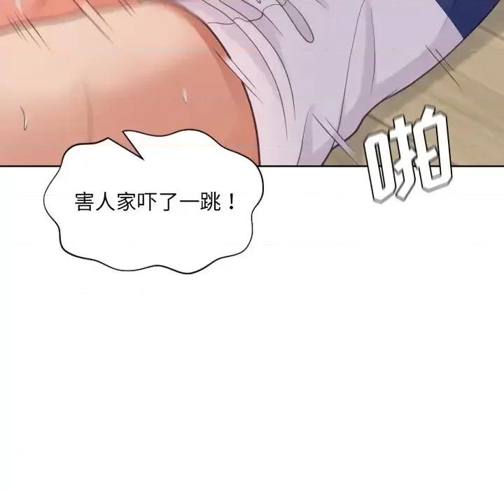 奇奇怪怪的女友 她的怪癖第 20 话 第113页