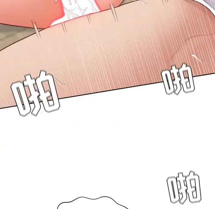 奇奇怪怪的女友 她的怪癖第 20 话 第124页
