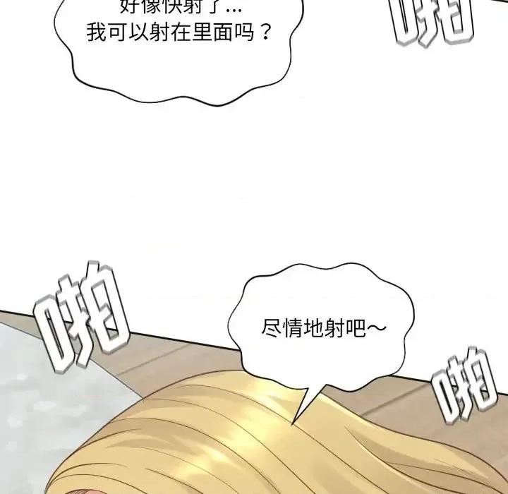 奇奇怪怪的女友 她的怪癖第 20 话 第128页