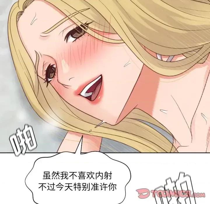 奇奇怪怪的女友 她的怪癖第 20 话 第129页