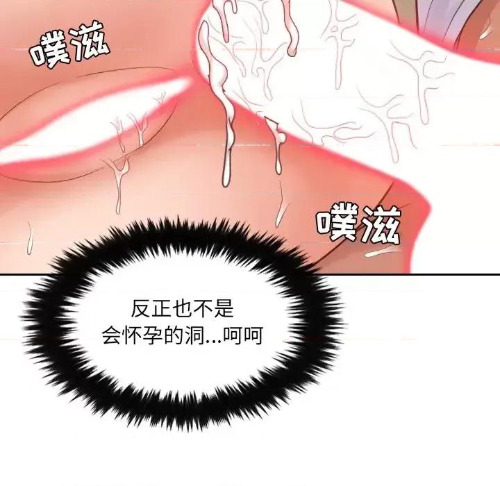 奇奇怪怪的女友 她的怪癖第 20 话 第131页