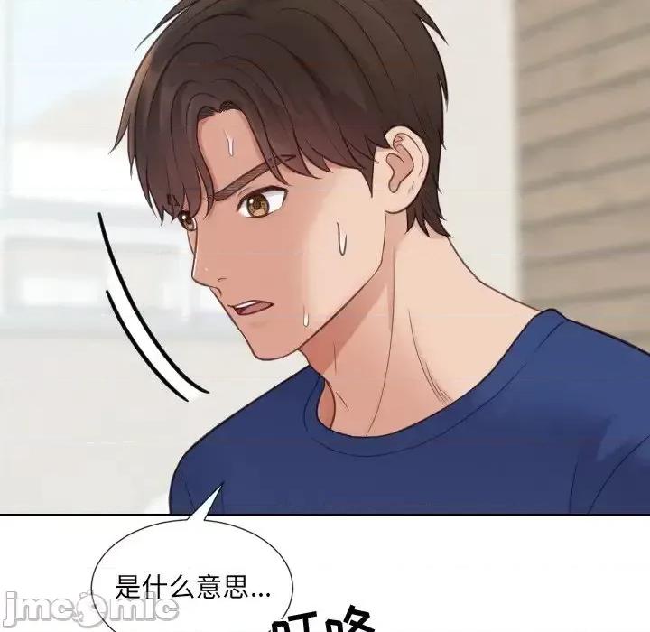 奇奇怪怪的女友 她的怪癖第 20 话 第150页