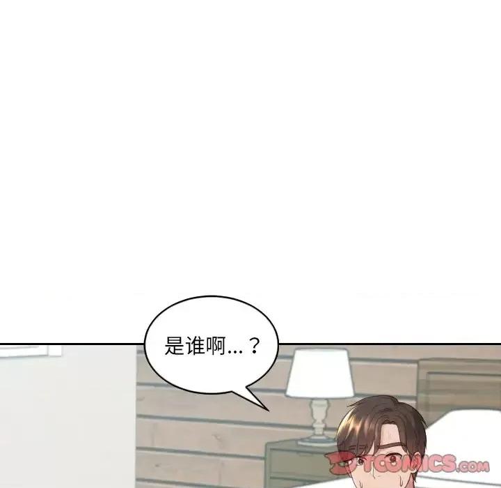 奇奇怪怪的女友 她的怪癖第 20 话 第153页