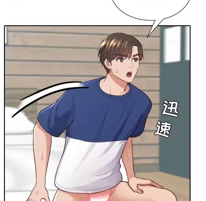 奇奇怪怪的女友 她的怪癖第 20 话 第156页
