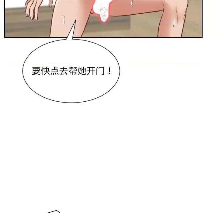 奇奇怪怪的女友 她的怪癖第 20 话 第157页
