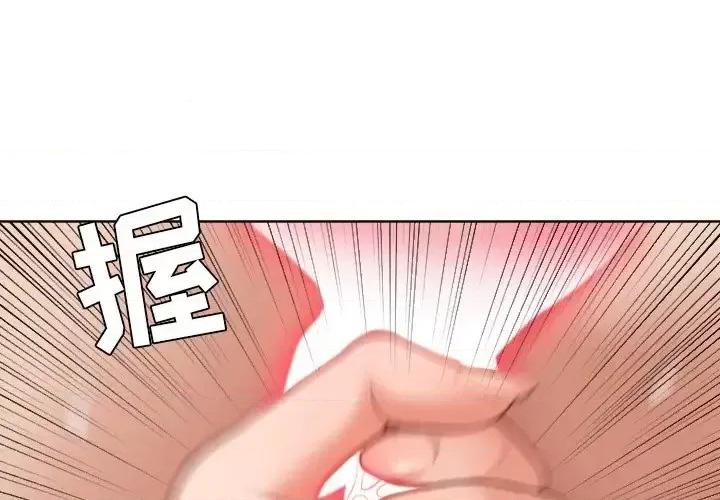 奇奇怪怪的女友 她的怪癖第 21 话 第1页