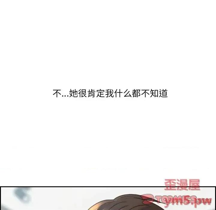 奇奇怪怪的女友 她的怪癖第 21 话 第21页