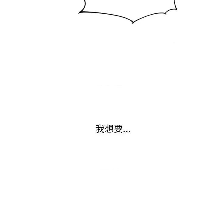 奇奇怪怪的女友 她的怪癖第 21 话 第32页