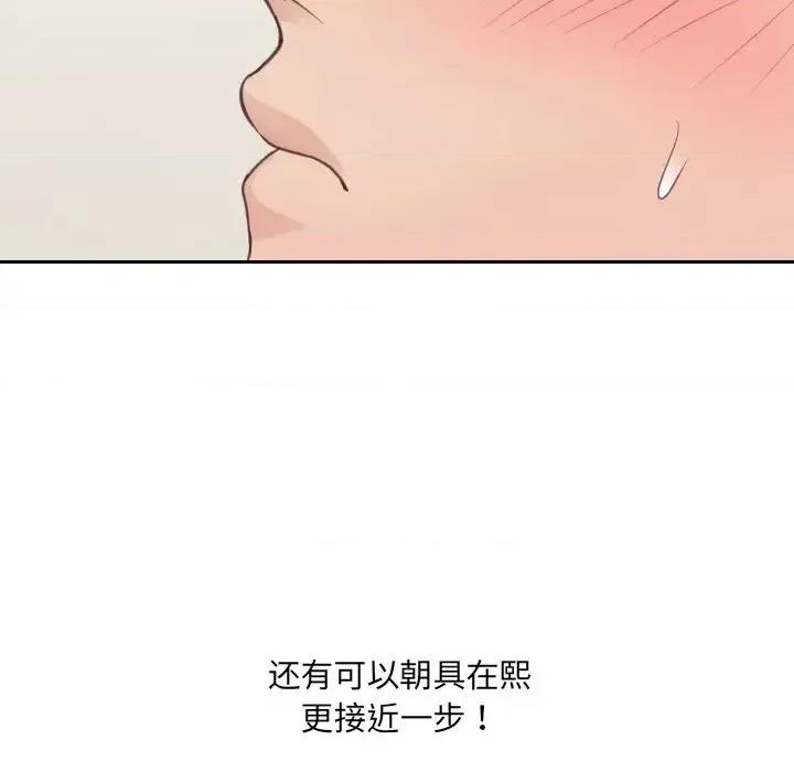 奇奇怪怪的女友 她的怪癖第 21 话 第41页