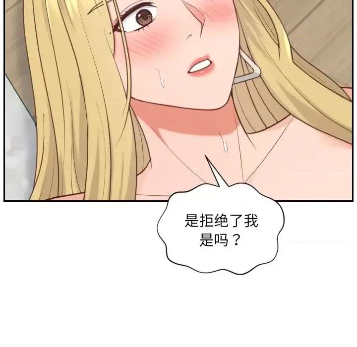 奇奇怪怪的女友 她的怪癖第 21 话 第48页